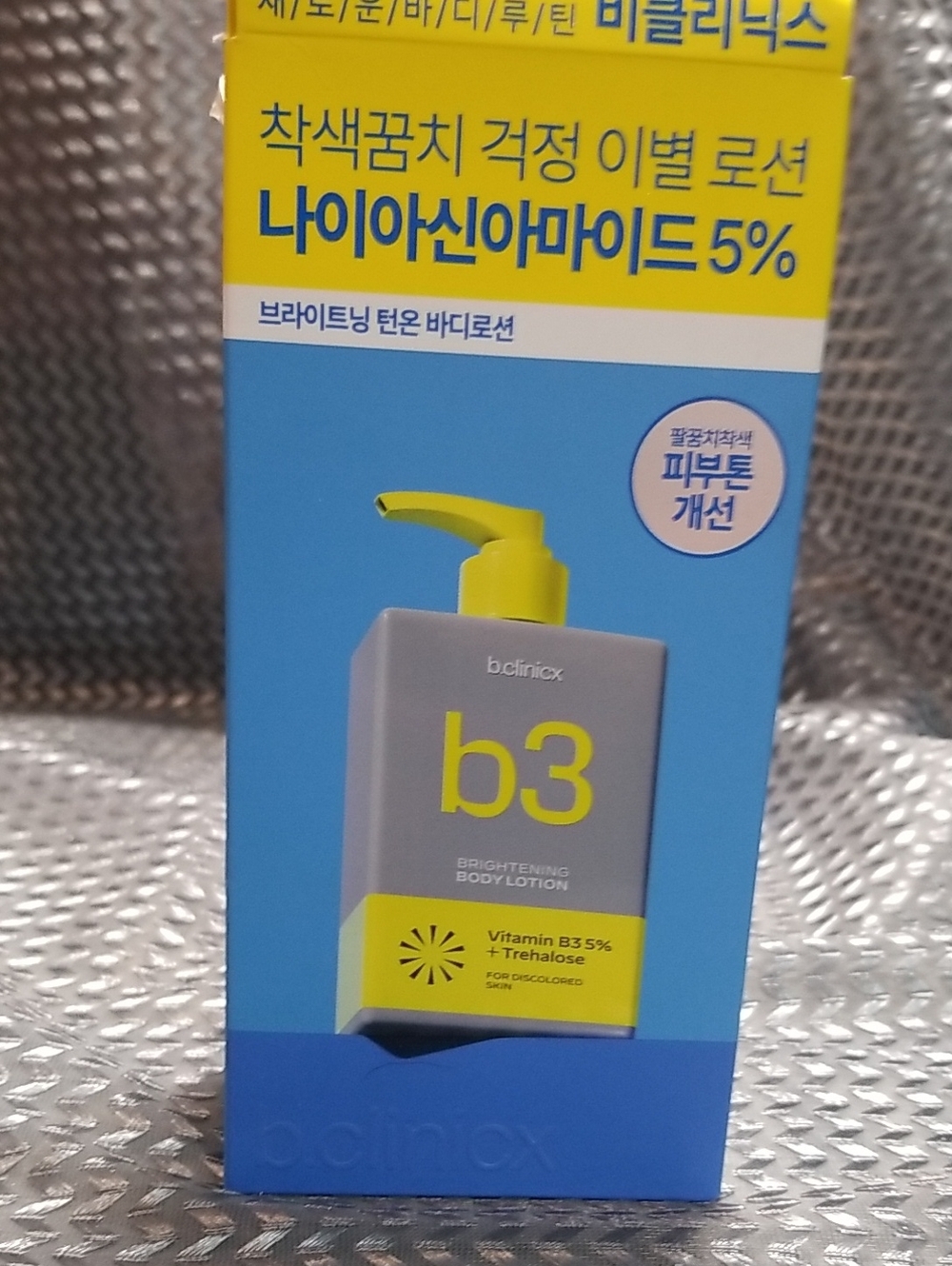 LINI b3 Brightening Body Lotion
